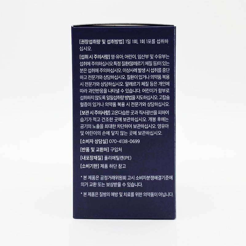 Therapugen Helicocut Booster 30 packets / 테라퓨젠 헬리코컷 부스터 30포
