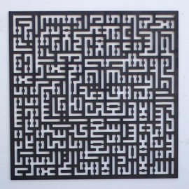 Kufic Set Ayatul Kursi, Surah Al Falaq, Surah An Nas Islamic Wooden Wall Art - Size: 20x20" | 50x50 cm (each)