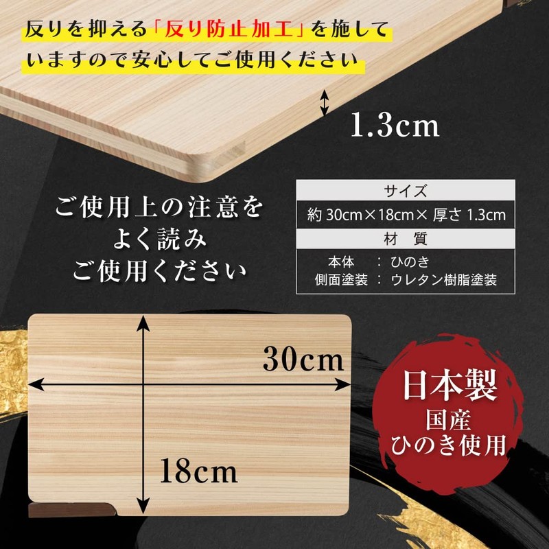[Hinokio] Dishwasher Safe, Made in Japan, Hinoki Cypress Cutting Board