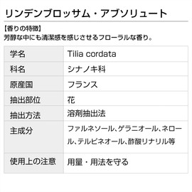 linden blossom absolute 5ml linden incent essential oil essential oil