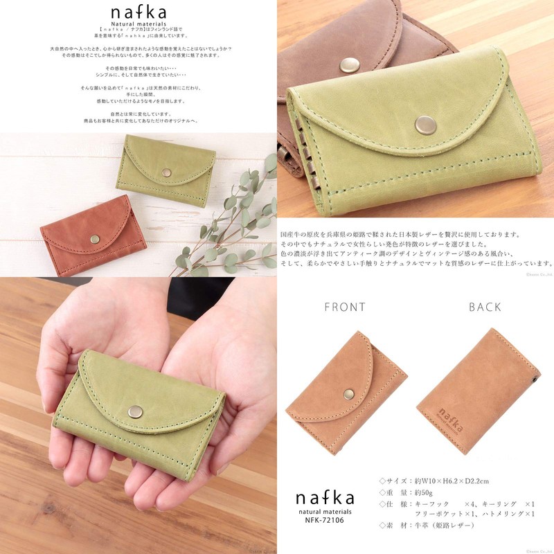 Nafka NFK-72106 Women's Key Case, Genuine Leather, Himeji Leather, Smart