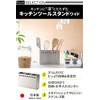 be worth style Beworth Style MM-700021 Kitchen Tool Stand, Slim,