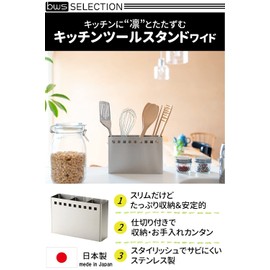 be worth style Beworth Style MM-700021 Kitchen Tool Stand, Slim, 18-8 Stainless Steel, Rust Resistant, 2 Dividers, Cushioned, Width 8.9 x Depth 2.8 x Height 5.9 inches (22.5 x 7 x 15 cm), Silver