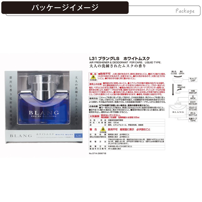 Carmate Blang LS Liquid Standing Car Air Freshener