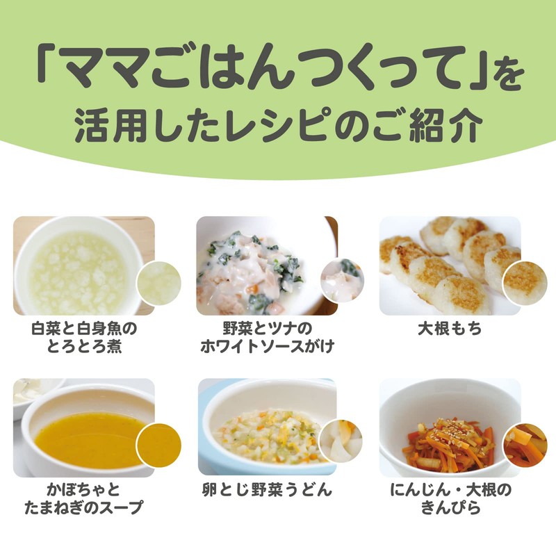 Edison KJ4301 Baby Food Cooking Set, Mama Gohan Tsukutte