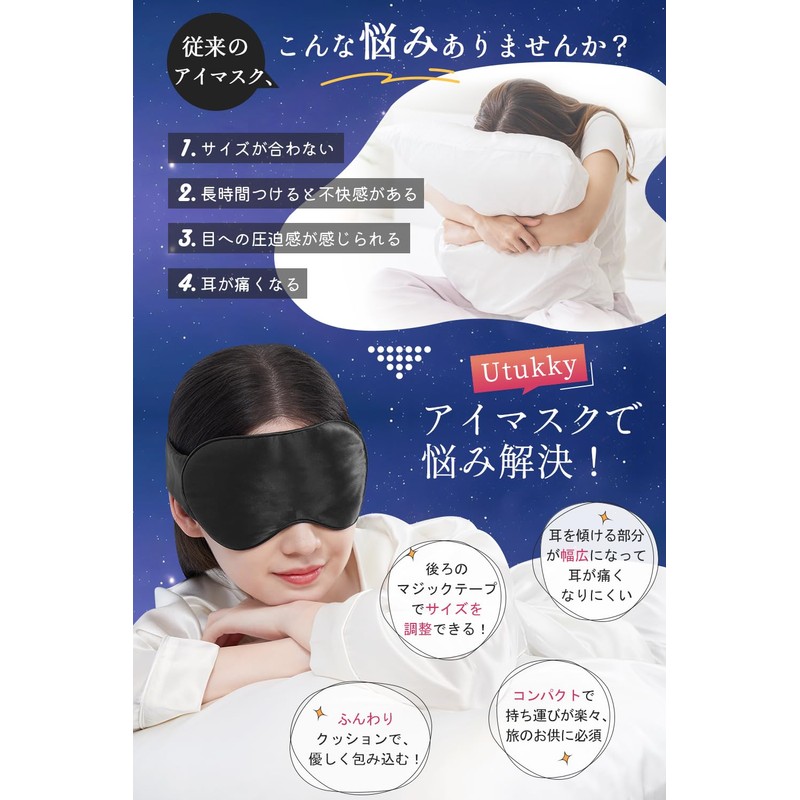 Utukky Silk Eye Mask for Sleep, Light Blocking, Pleasant Sleep