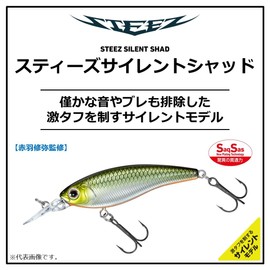 DAIWA STEEZ Silent Shad 54SP MR Crokin Bus Lure