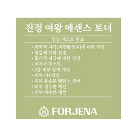 Pozena Calming Queen Essence Toner Skin Barrier Improvement Centella asiatica 72% EGF / 포제나 진정 여왕 에센스 토너 스킨 장벽 개선 병풀72% EGF