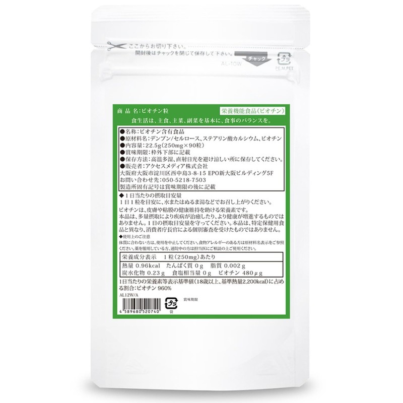 Domestic Biotin (90 Capsules), 1 Capsule, 250 mg, Medium Biotin