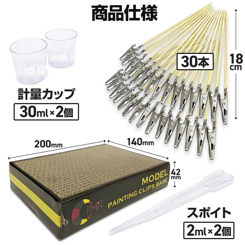 Plastic Model Airbrush Paint Set (1 Paint Base, 30 Paint