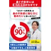 Yumimil Hanasuru Refreshing Source, Hay Fever Supplement (60 Capsules /