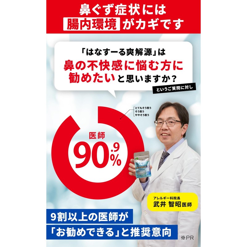 Yumimil Hanasuru Refreshing Source, Hay Fever Supplement (60 Capsules /