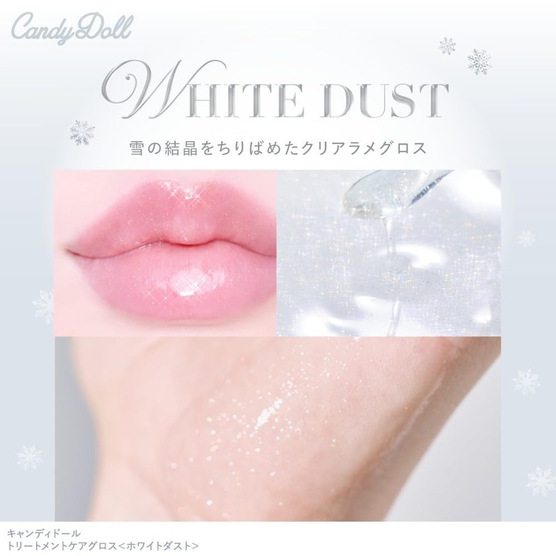 Tsubasa Mashuwaka Candy Doll, Treatment Care Gloss, White Dust, Lip