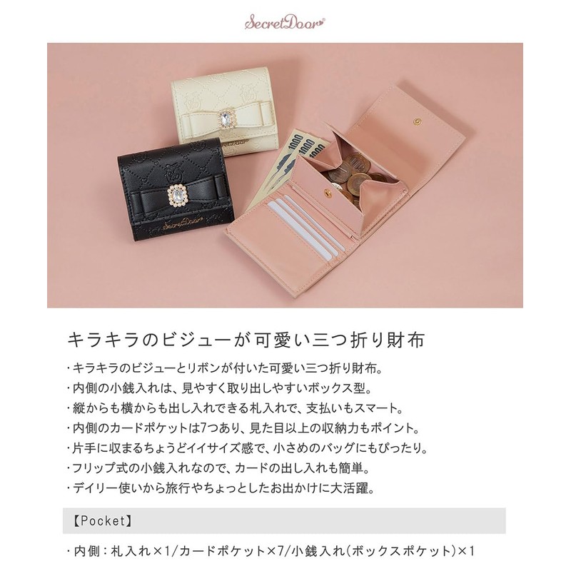 SecretDoor Trifold Wallet, Mini Wallet, Small, Card, Box Coin, Bill