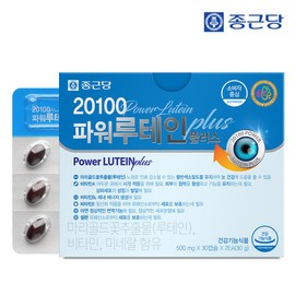 Chong Kun Dang 20100 Power Lutein 30 capsules 2 boxes (2 months supply) / 종근당 20100 파워 루테인 30캡슐 2박스(2개월분)