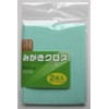 Koyo Polymar SP Copper Grinding Cloth, Green, 4.9 x 7.7