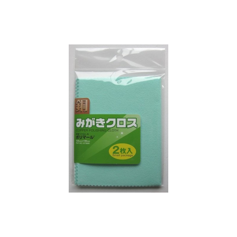 Koyo Polymar SP Copper Grinding Cloth, Green, 4.9 x 7.7