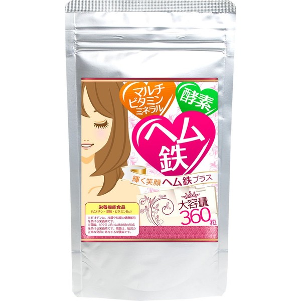 輝く笑顔 ヘム鉄プラス 栄養機能食品（ビオチン、葉酸、ビタミンB12） 360粒 約6か月分