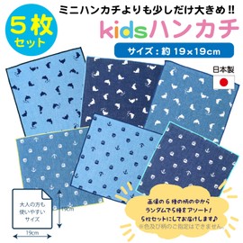 Cluster Made in Japan Kids Mini Handkerchief Set for School and Nursery, Perfect for New Enrollment Celebration, 100% Cotton Gauze Handkerchiefs