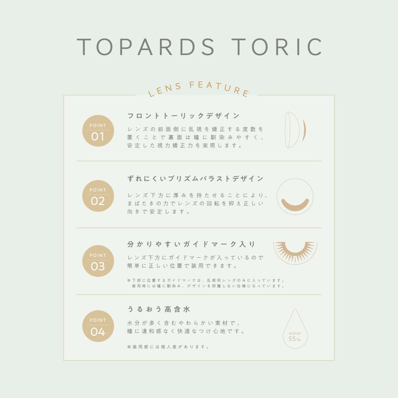 乱視用【トパーズ公式店】[ 指原莉乃 プロデュース カラコン ] TOPARDS (トパーズ) ワンデー 10枚入り オパール