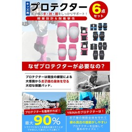 YRINA Protector Kids Skateboard Snowboard Children Elbow Knee Wrist Kids Protector Set Bicycle Junior (M, Blue)