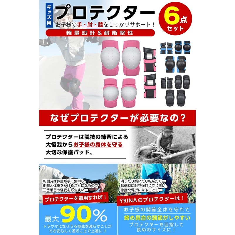 YRINA Protector Kids Skateboard Snowboard Children Elbow Knee Wrist Kids