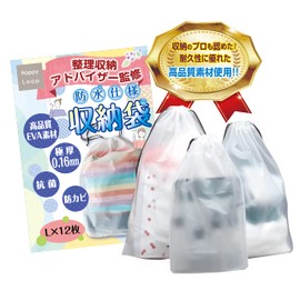 (Supervised by Organizers Organizer) Vinyl Drawstring Bag, Plain, Vinyl Back, Waterproof, Storage Bag, Translucent, Washable, Travel, Shoe Bag (Large, 12 Pieces)