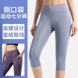 Women's High-Waist 7/8 Length Yoga Pants with Sheer Mesh Side Pockets L/Bean Paste Pink 5ea