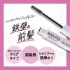 Kose Cosmetics Port KOSE Biolis Botanical Bangs Lock Hair Stick