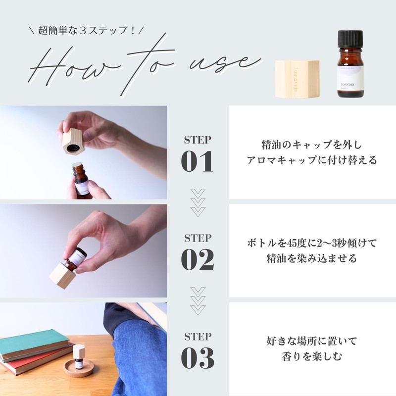 Life Tree Hinoki Aroma Cap Set, 0.2 fl oz (5