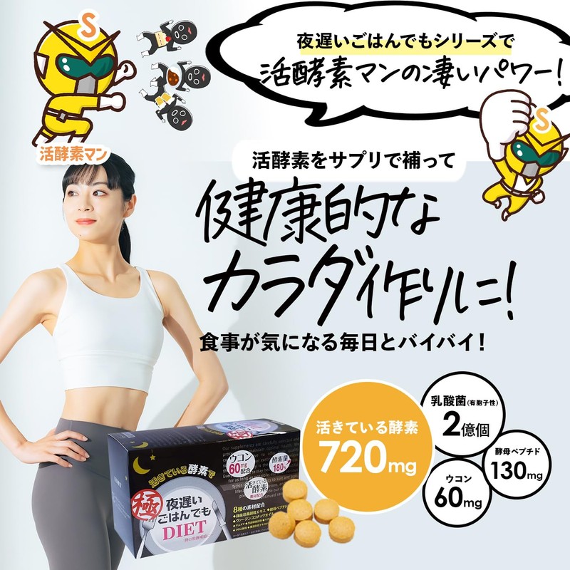 Shingani Enzyme, Super Supplement, Enzyme, Koji Mushi, Made in Japan
