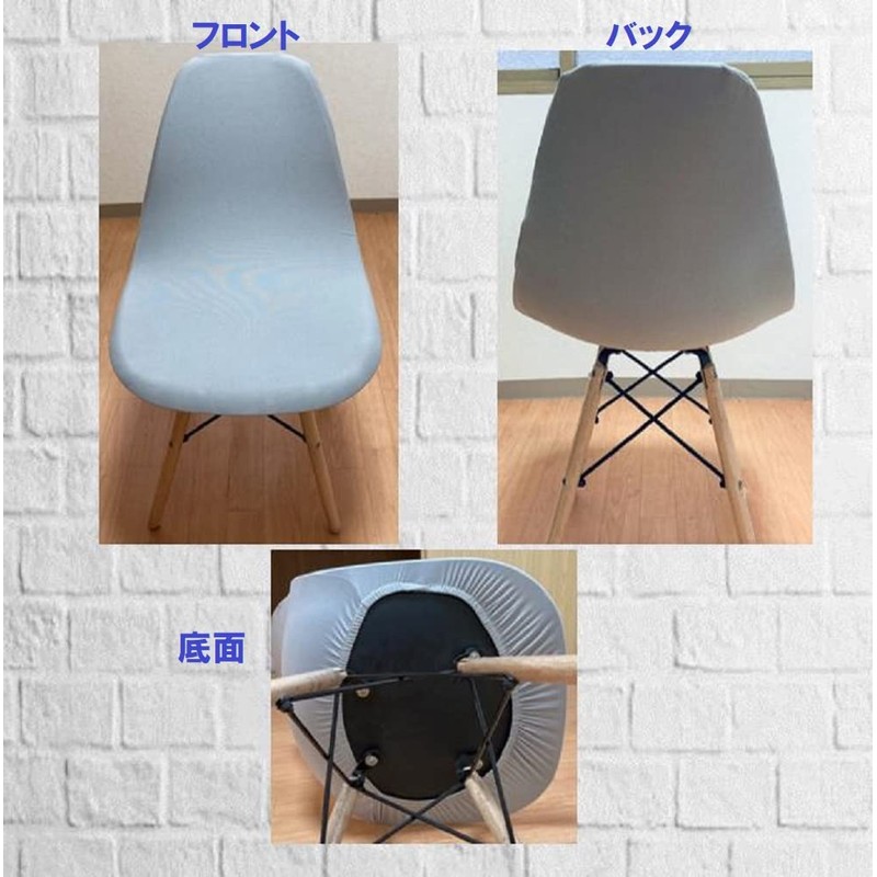 pkpohs Chair Cover, Shell Chair Cover, Washable, Rubber, Backrest, Stretchable