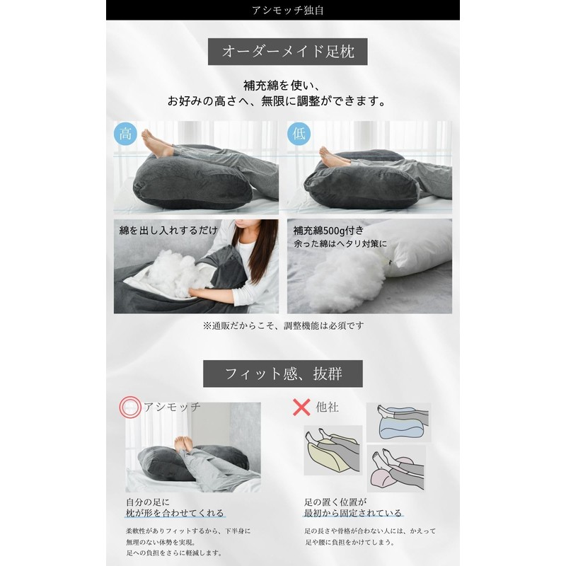 Asimochi Custom Made Foot Pillow, For Sleeping, High Foot Pillow,