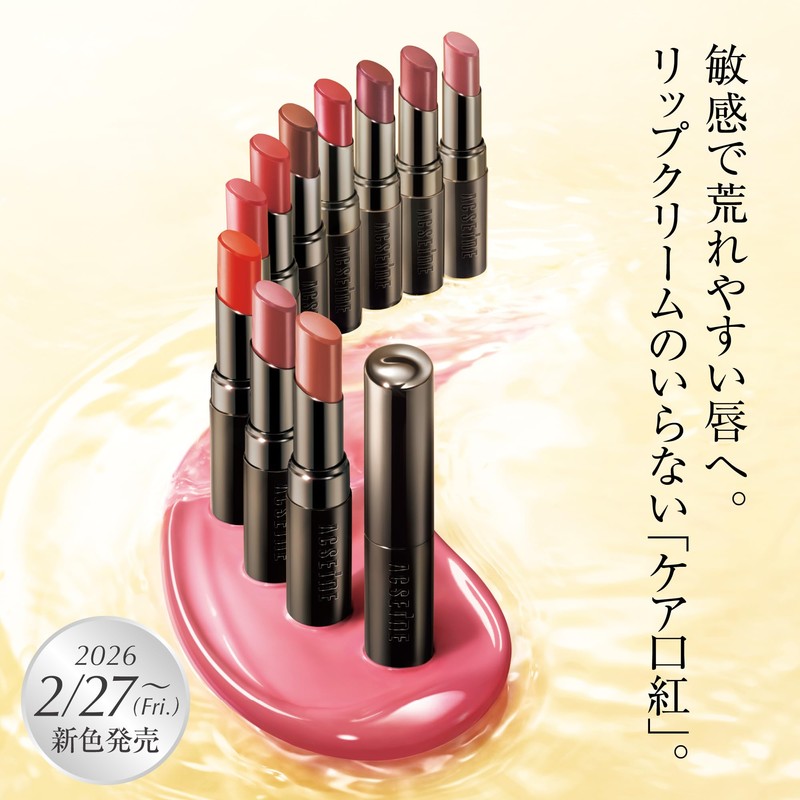 ACSEINE Lip Care Rouge OR01 Mandarin Orange
