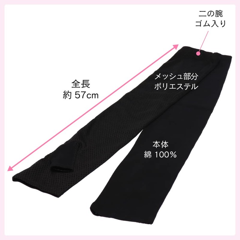 Otafuku Glove UV-3451 Summer Arm Cover, 100% Cotton, Women's, Fingerless,