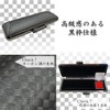 Sunby CA-LC12 Light Carbon Case Seal Case, 0.6 x 2.4
