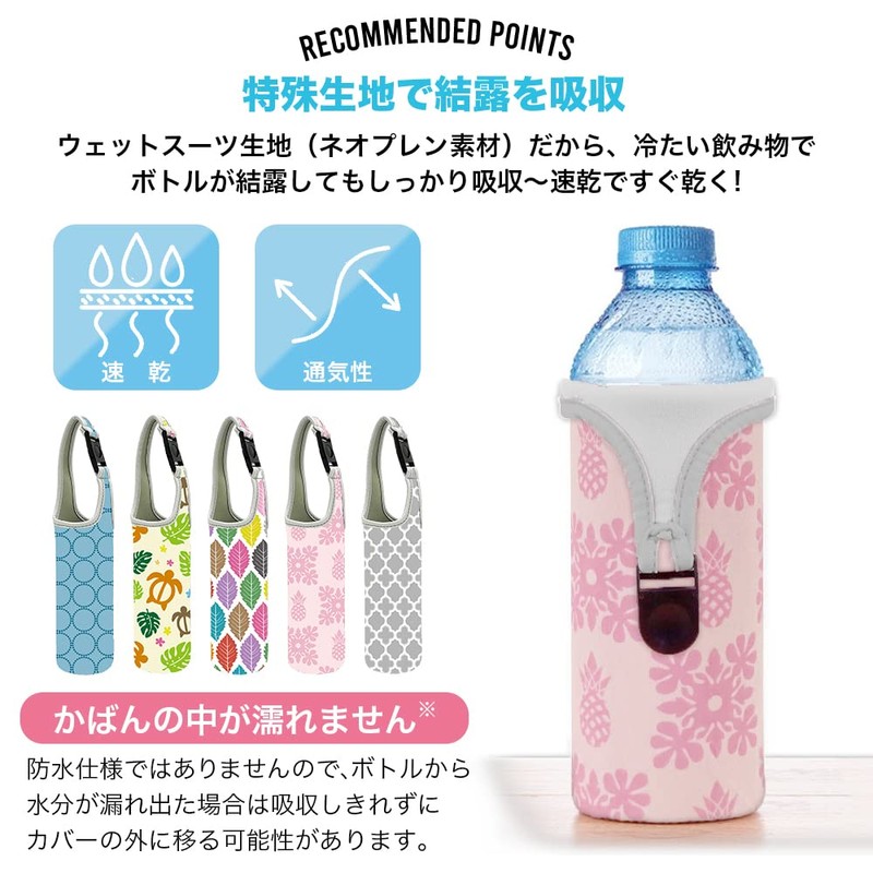 HAVIKA Water Bottle Cover, Bottle Case, Shoulder Strap, Pet Bottle,