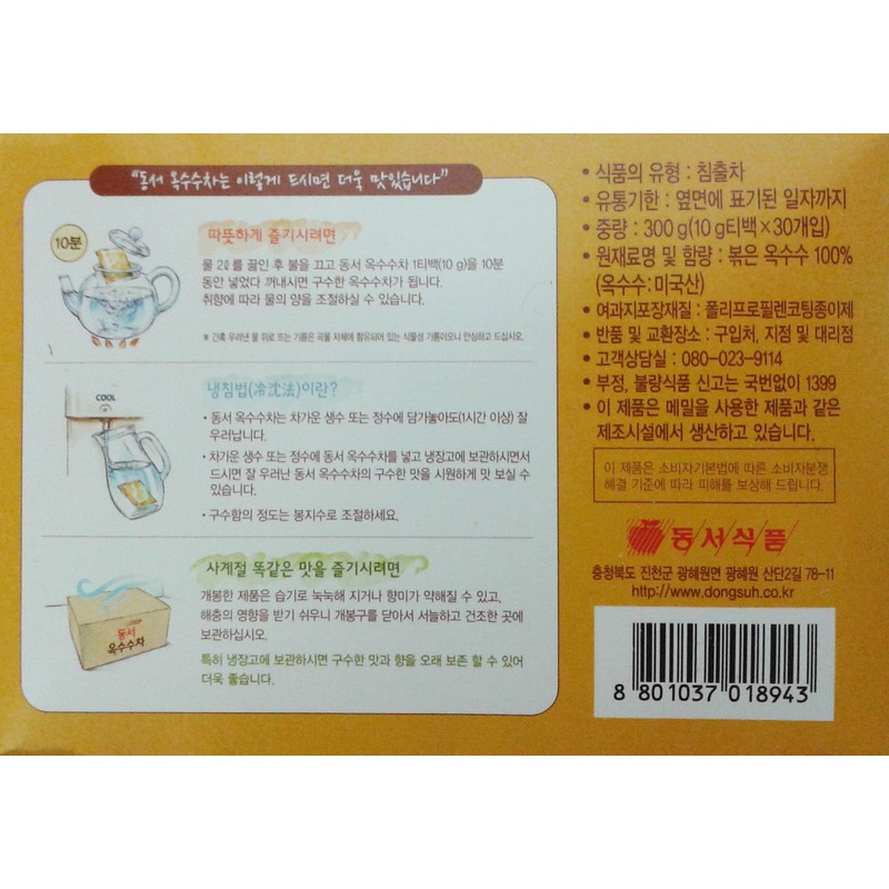 Dong Suh Korean Tea 100% Corn Tea Bag 300g X