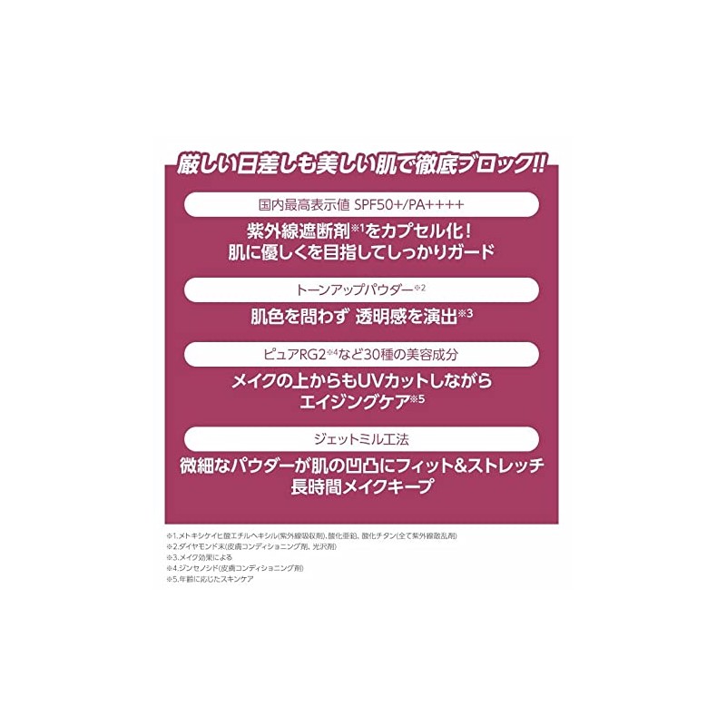 Esprina RGII Airy Fit UV Serum Powder