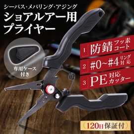 CONTYU Fishing Pliers, Rust Free, Fluorine Processed, For Shore Use, #0 - #4, Ring Opener, Stainless Steel, Fine Point, Lightweight (Black/Red)