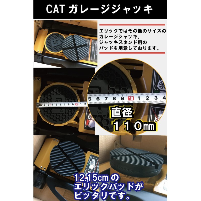 [ERIC/Eric] Jack Pad Cover Type General Purpose Attachment Arkane XL3000