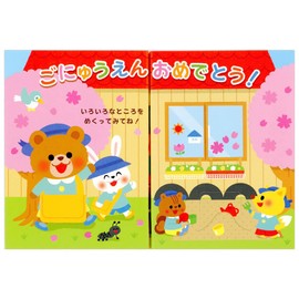 Sanrio 868388 Message Card, School Admission, Graduation, Animal Greeting Card, International Transportation, JSG 1-3