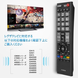ZdalaMit CT-90320A Universal Remote Control for Toshiba REGUZA TV C8000 Series C7000 Series A1 Series 32A1S 32AE1 32A1L 40A9500 26A9500 32A9500 32A950L 32A950S 32A900S S A900 0 Series 40A8000 32A8000