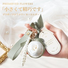 SENJWARM Preserved Flower Keychain, Non-Withering Flowers, Female Friends, Gift, Gift, Girlfriend, Popular, Birthday, Anniversary, Wife, Wedding, Valentine's Day, Valentine, White Day, Hinamatsuri,