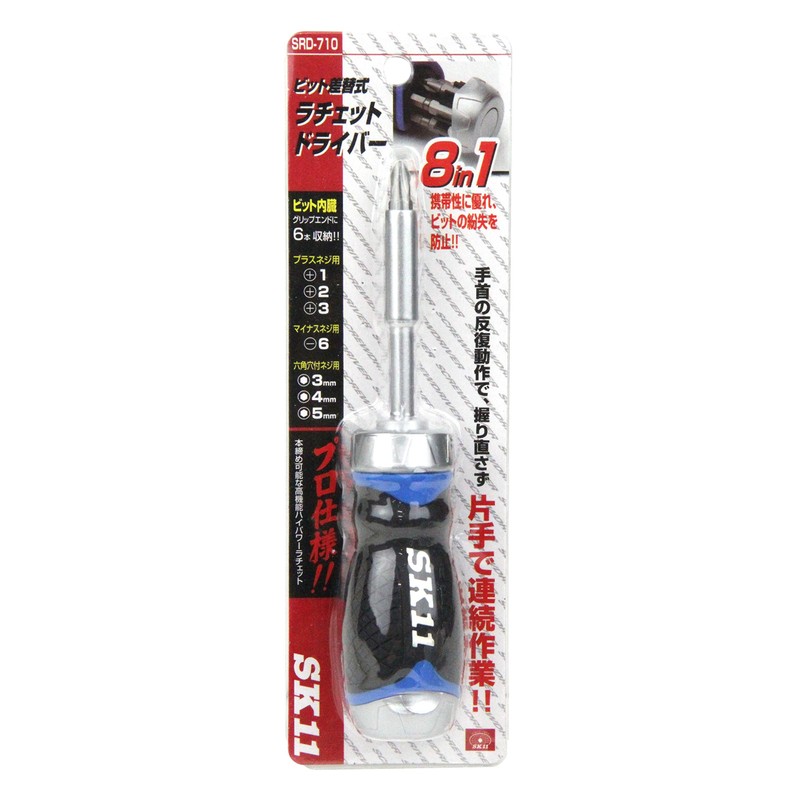 SK11 (SK11) Bit Interchangeable Ratchet Screwdriver SRD-710, Can Be Fully