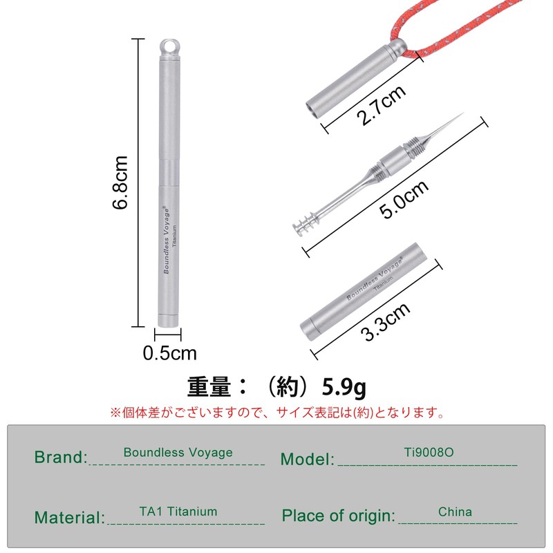 Boundless Voyage チタン つまようじ 爪楊枝 耳かき スパイラル型 2WAY 携帯用 便利
