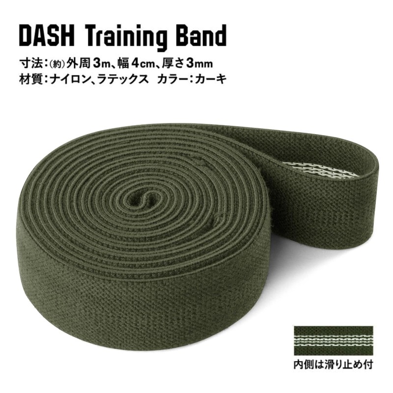La-VIE 3B-3088 Dash Training Band, Datre Resistance Band