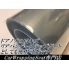 Cutting Sheet 60" x 12" Clear Transparent Seal Bumper Step