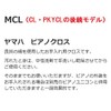 Yamaha MCL Piano Maintenance Cloth