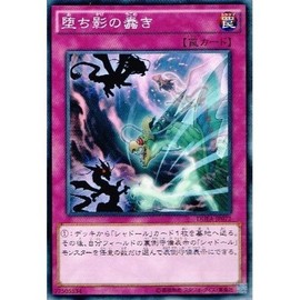 Yu-Gi-Oh. OCG Bottoms Shadow Of 蠢ki Normal duea – jp072 